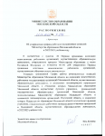ГРАФИК на 2022-2023 уч год (Р-296 от 22.04.2022)